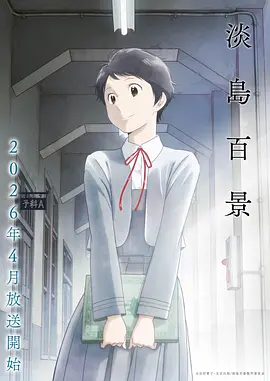 治愈青春动漫纸鸢少年在线观看